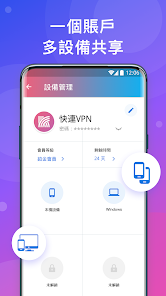 快连vip免费版iosandroid下载效果预览图