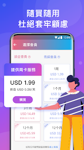 快连vip免费版iosandroid下载效果预览图